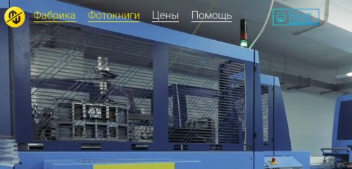 Скриншот настольной версии сайта fabrika-fotoknigi.ru