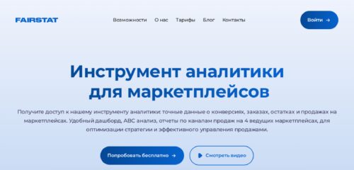 Скриншот настольной версии сайта fairstat.ru