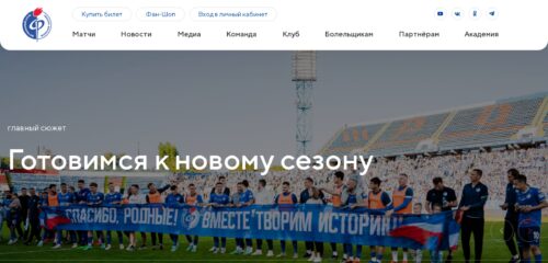 Скриншот настольной версии сайта fakelfc.ru