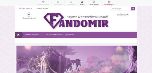 Скриншот настольной версии сайта fandomir.ru