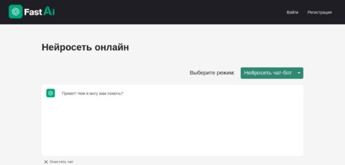 Скриншот настольной версии сайта fast-ai.ru