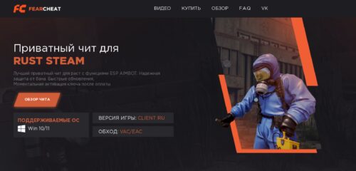 Скриншот настольной версии сайта fearcheat.com