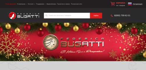 Скриншот настольной версии сайта federicabugatti.ru