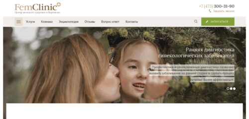 Скриншот настольной версии сайта femclinic.ru