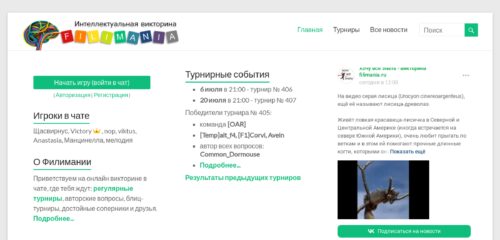 Скриншот настольной версии сайта filimania.ru