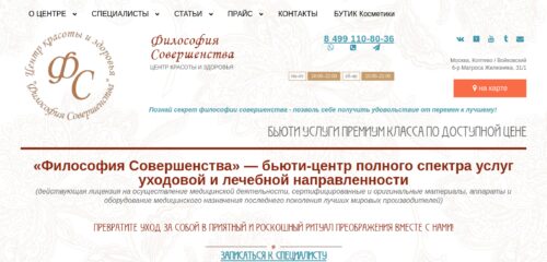 Скриншот настольной версии сайта filsov.ru