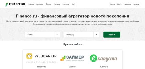 Скриншот настольной версии сайта finance.ru