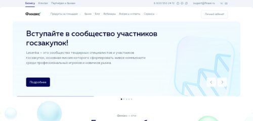 Скриншот настольной версии сайта finaxe.ru