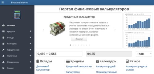 Скриншот десктопной версии сайта fincalculator.ru