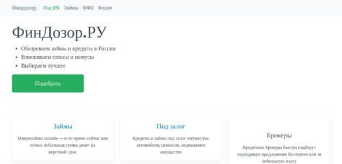 Скриншот настольной версии сайта findozor.net