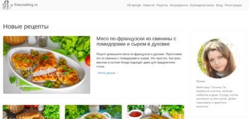 Скриншот настольной версии сайта finecooking.ru