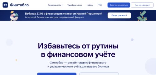 Скриншот настольной версии сайта fintablo.ru