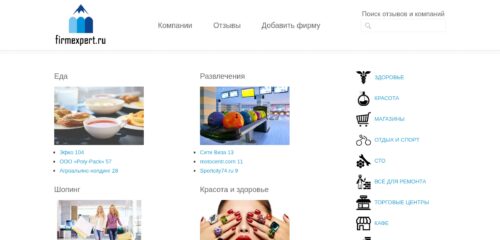 Скриншот настольной версии сайта firmexpert.ru