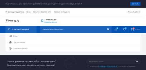 Скриншот настольной версии сайта fitness-24.ru
