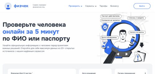 Скриншот настольной версии сайта fizcheck.ru