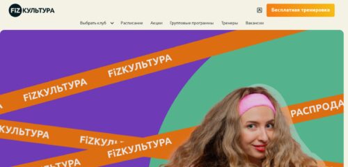 Скриншот настольной версии сайта fizkultura63.ru