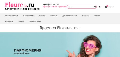 Скриншот настольной версии сайта fleuron.ru