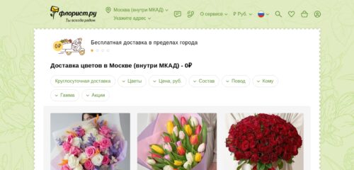 Скриншот настольной версии сайта florist.ru