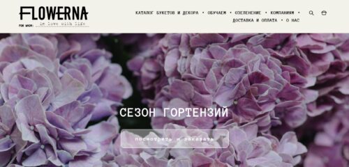 Скриншот настольной версии сайта flowerna.ru