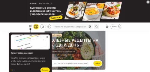 Скриншот настольной версии сайта food.ru