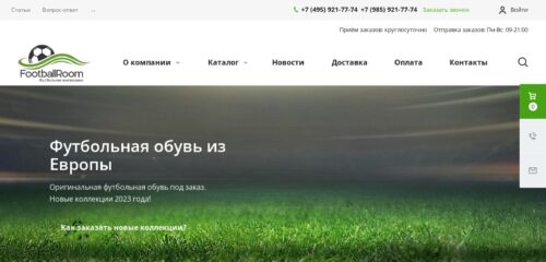 Скриншот настольной версии сайта footballroom.ru