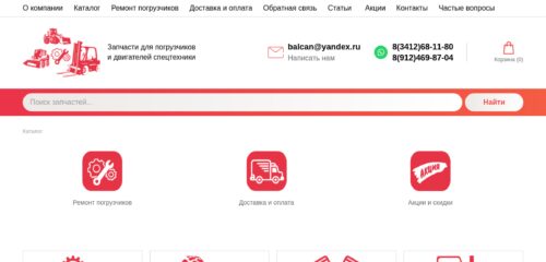 Скриншот настольной версии сайта forkpart.ru