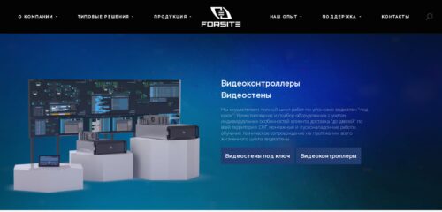 Скриншот настольной версии сайта forsite-company.ru