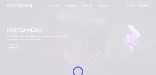 Скриншот настольной версии сайта fortgame.ru