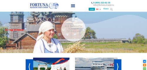 Скриншот настольной версии сайта fortuna-travel.ru