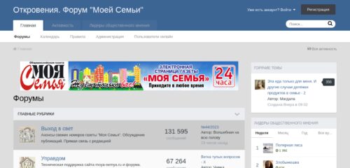 Скриншот десктопной версии сайта forum.moya-semya.ru