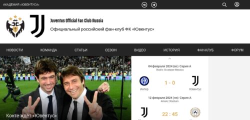 Скриншот настольной версии сайта forzajuve.ru