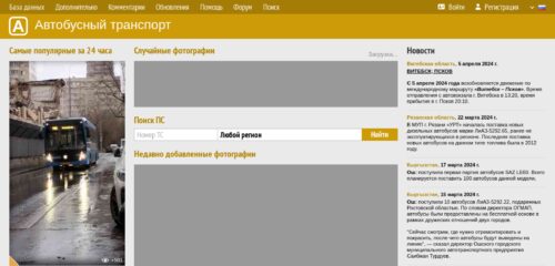 Скриншот настольной версии сайта fotobus.msk.ru