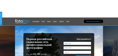 Скриншот настольной версии сайта fotokto.ru