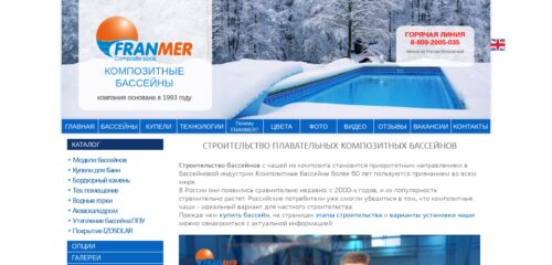 Скриншот настольной версии сайта franmer.ru