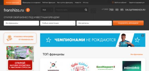 Скриншот настольной версии сайта franshiza.ru