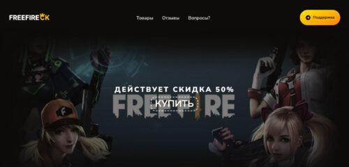 Скриншот настольной версии сайта freefireok.ru