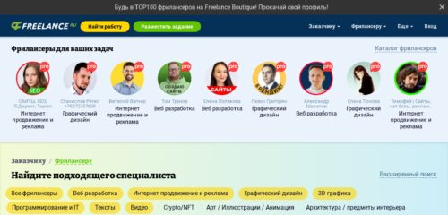 Скриншот настольной версии сайта freelance.ru