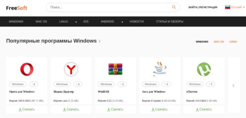 Скриншот настольной версии сайта freesoft.ru