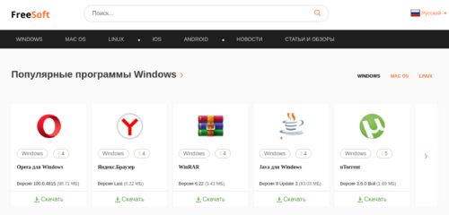 Скриншот настольной версии сайта freesoft.ru