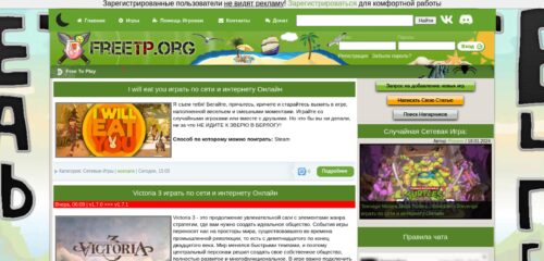 Скриншот настольной версии сайта freetp.org