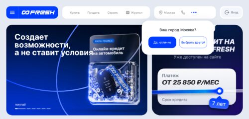Скриншот настольной версии сайта freshauto.ru