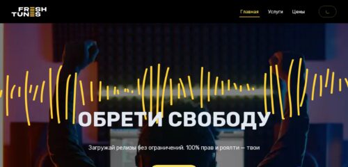 Скриншот настольной версии сайта freshtunes.ru