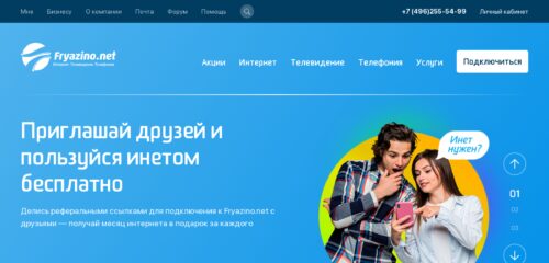 Скриншот настольной версии сайта fryazino.net