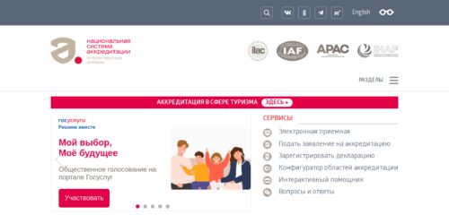Скриншот настольной версии сайта fsa.gov.ru