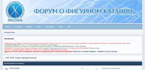 Скриншот настольной версии сайта fso.icebb.ru