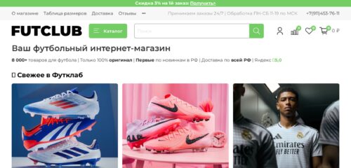 Скриншот настольной версии сайта futclub.ru