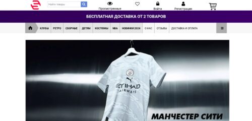 Скриншот настольной версии сайта futurefootballshop.ru