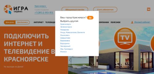 Скриншот настольной версии сайта g-service.ru