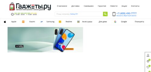 Скриншот настольной версии сайта gadgety.ru