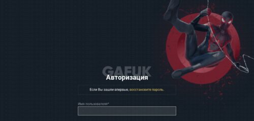 Скриншот настольной версии сайта gafuk.ru